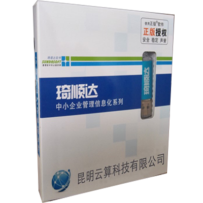 琦順達(dá)進(jìn)銷(xiāo)存軟件服裝店版